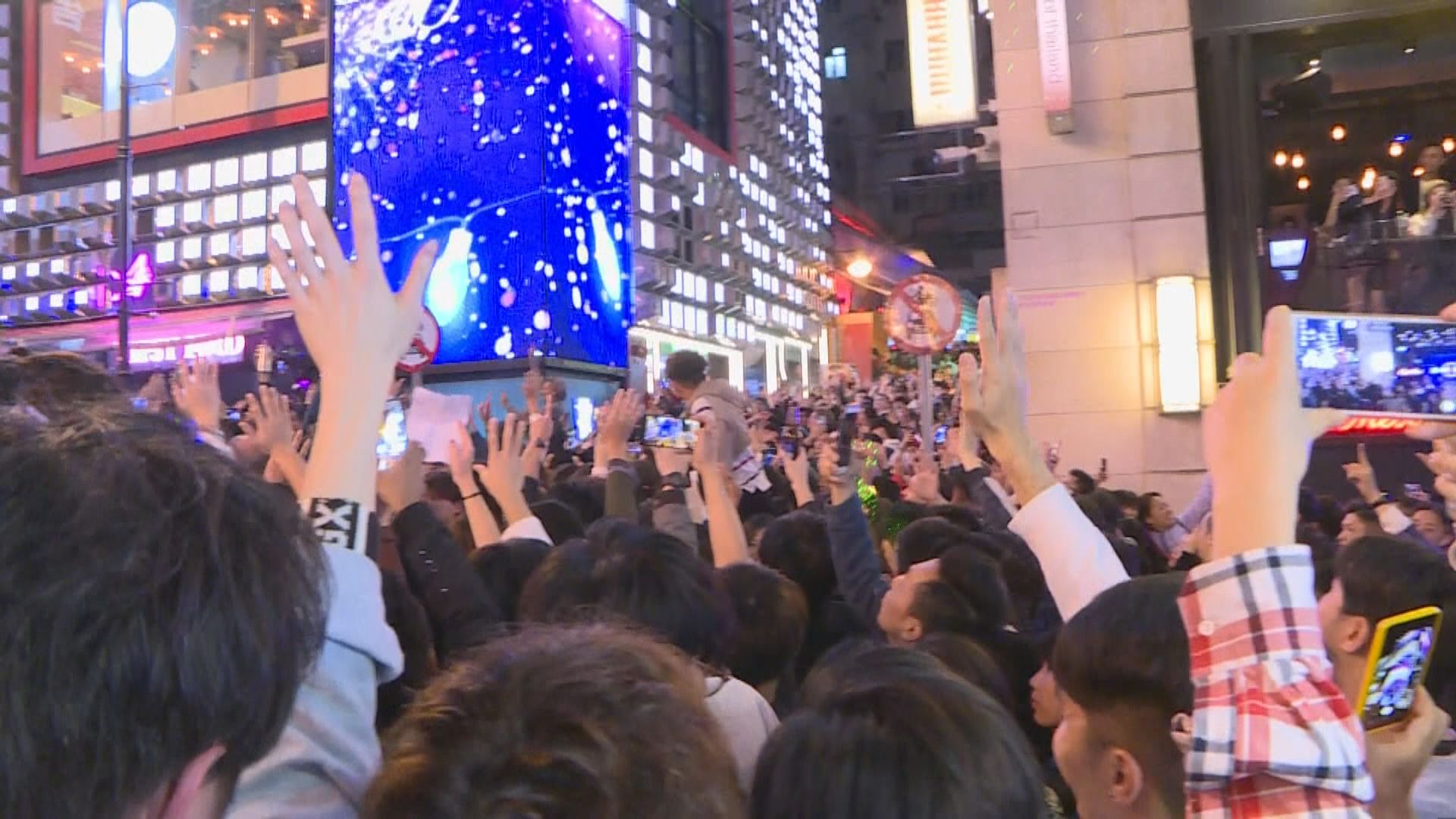 大批市民出外倒數迎接2020年