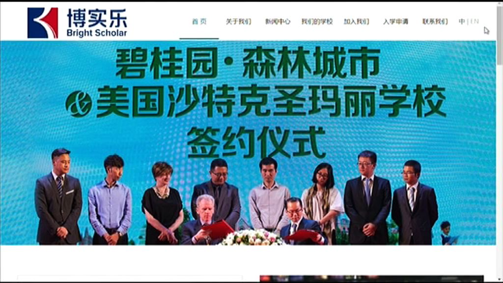 【年內掛牌】碧桂園教育或港上市　籌逾15億