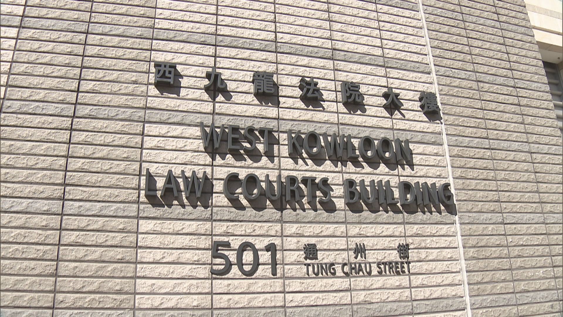 據悉西九裁兩被告調亂身份　一名販毒案疑犯獲保釋逃去