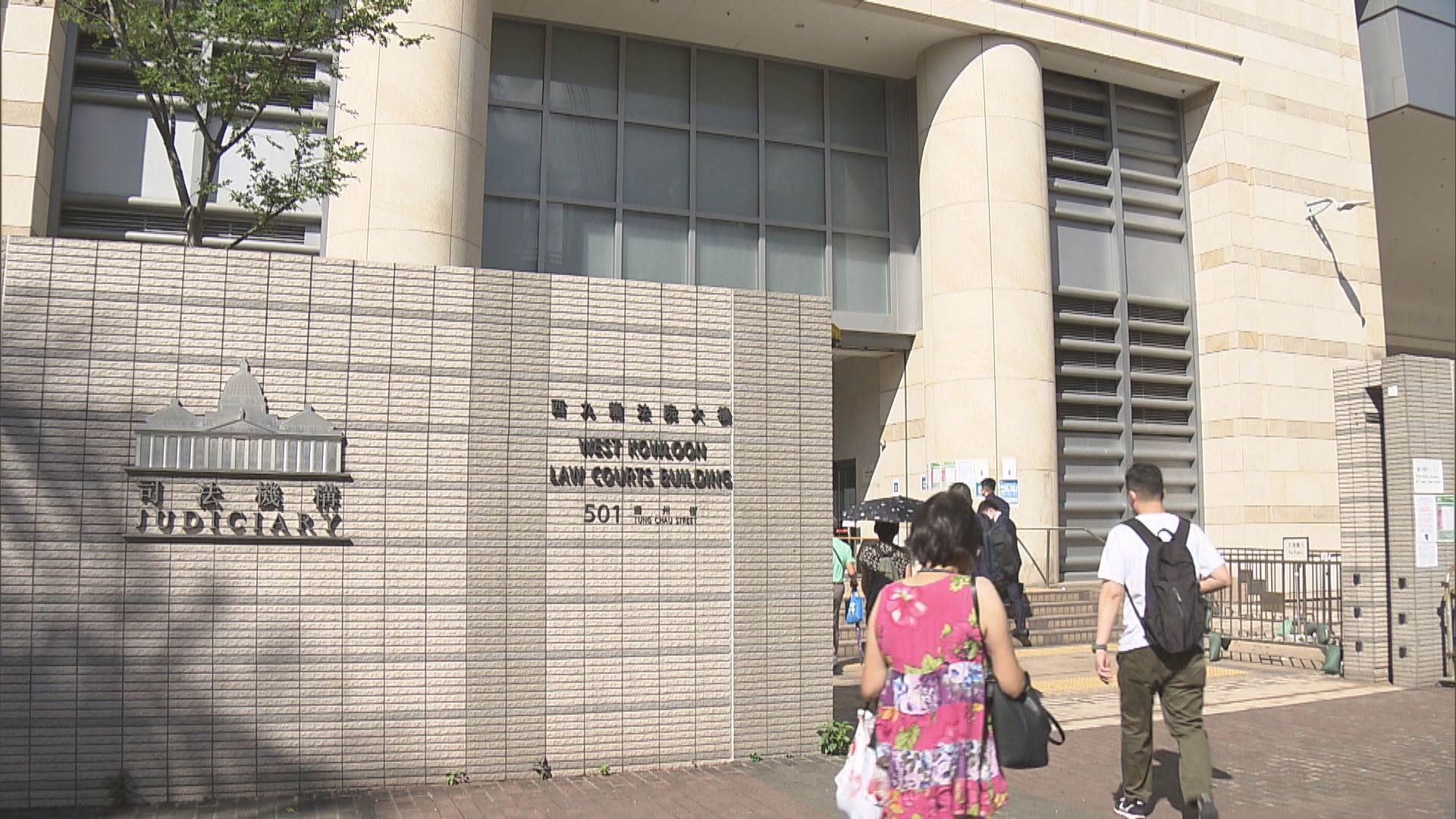 西九裁兩被告調亂身份　涉販毒男誤獲保釋逃脫