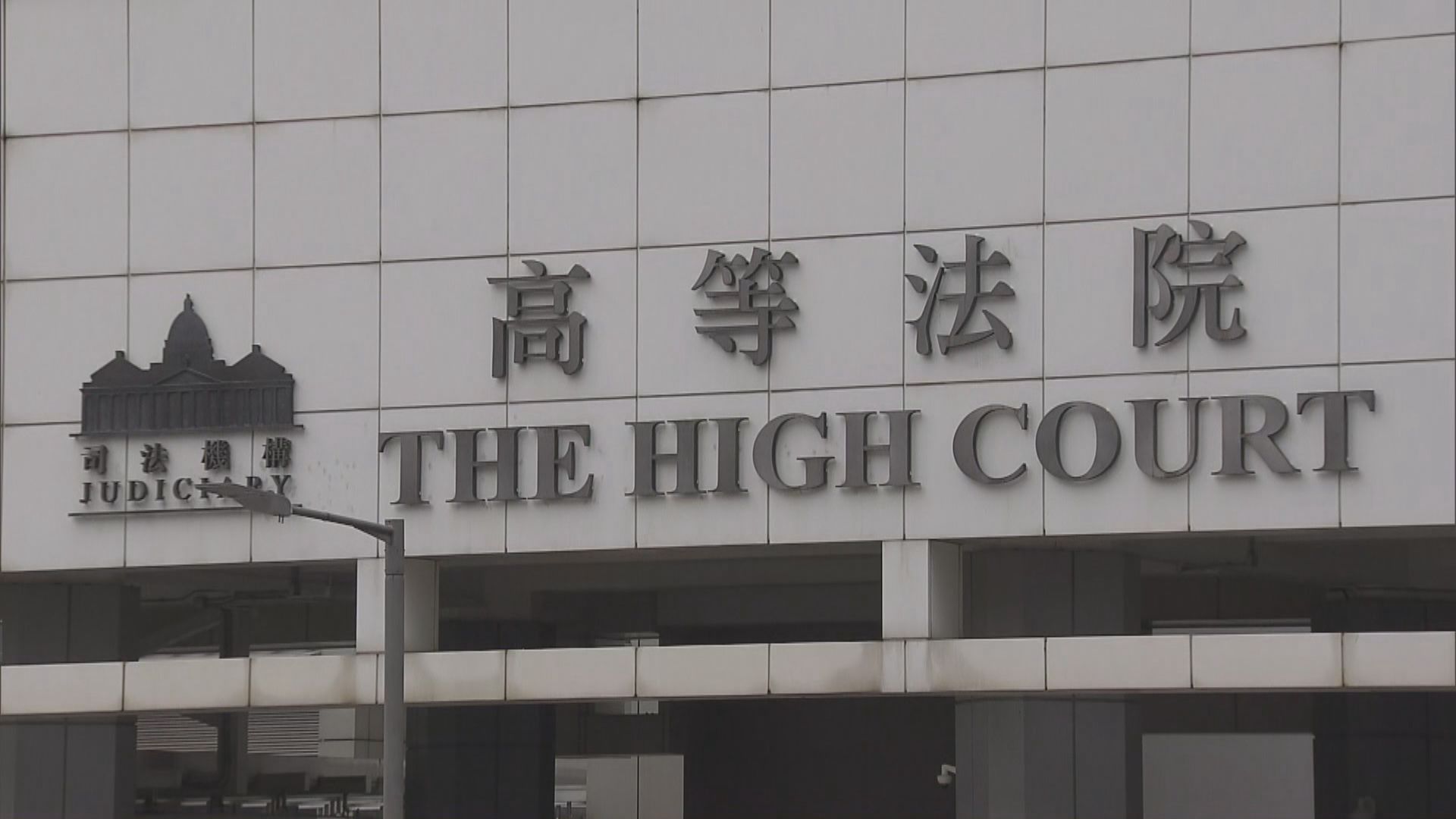 戴電子手環男子進入高等法院大樓　司法機構交警方處理