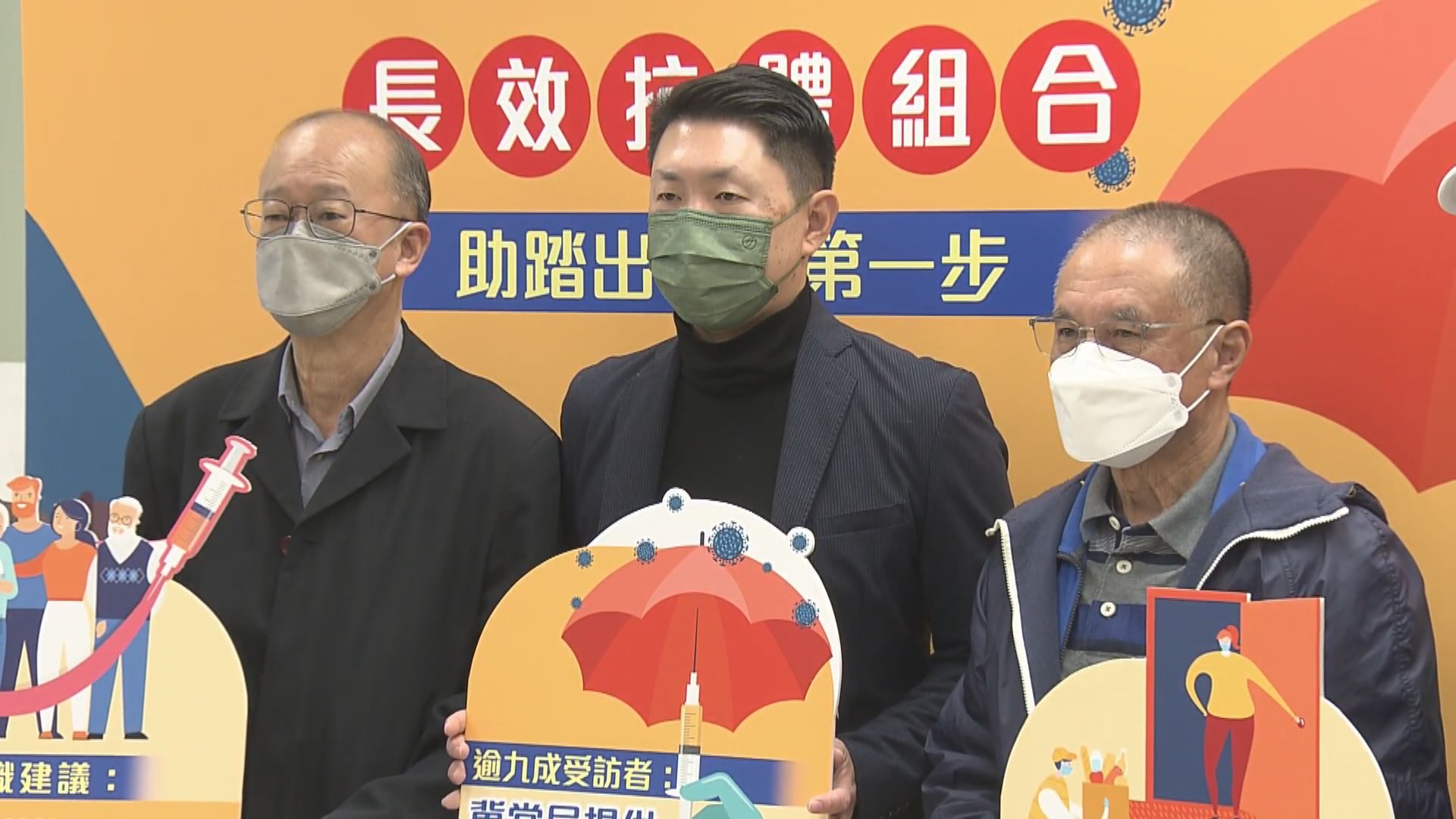 孔繁毅倡免疫力不足者接種「長效抗體組合」