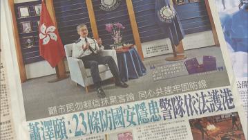 蕭澤頤稱警隊會全面配合23條依法辦事