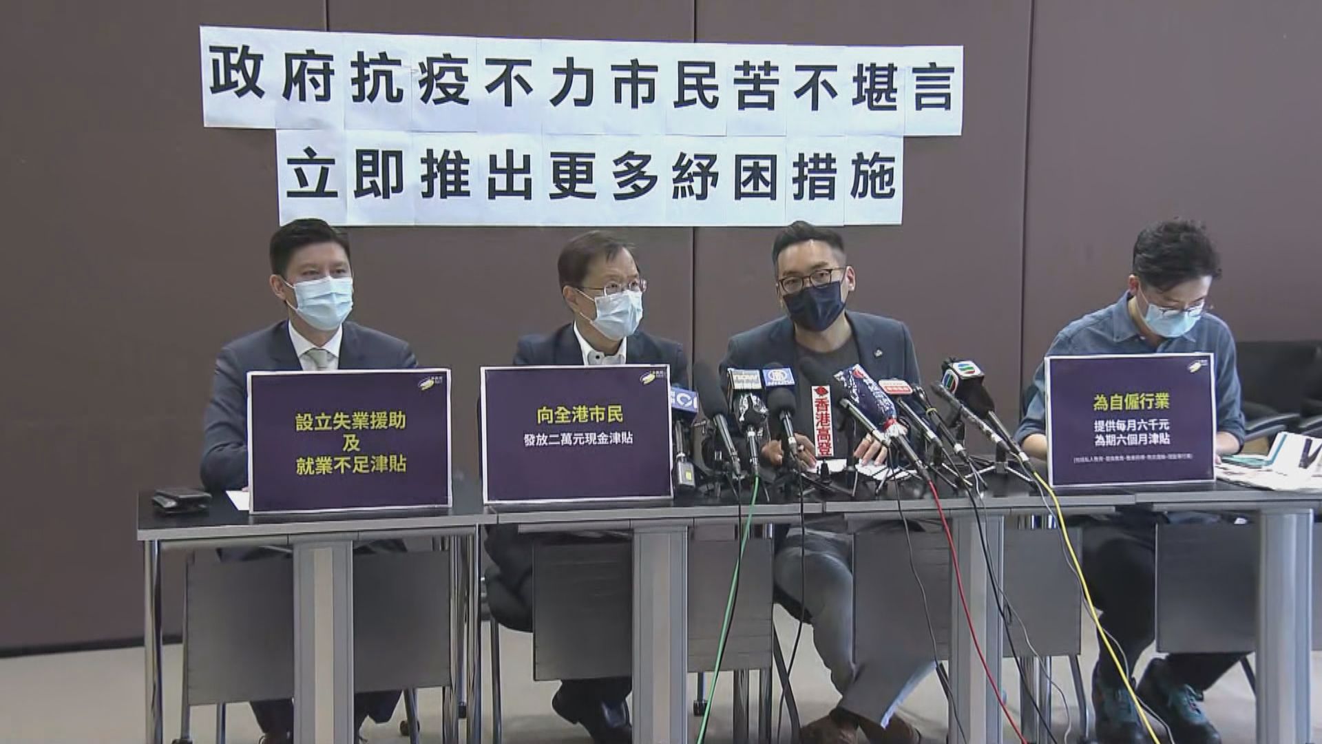 公民黨促政府全民派兩萬元