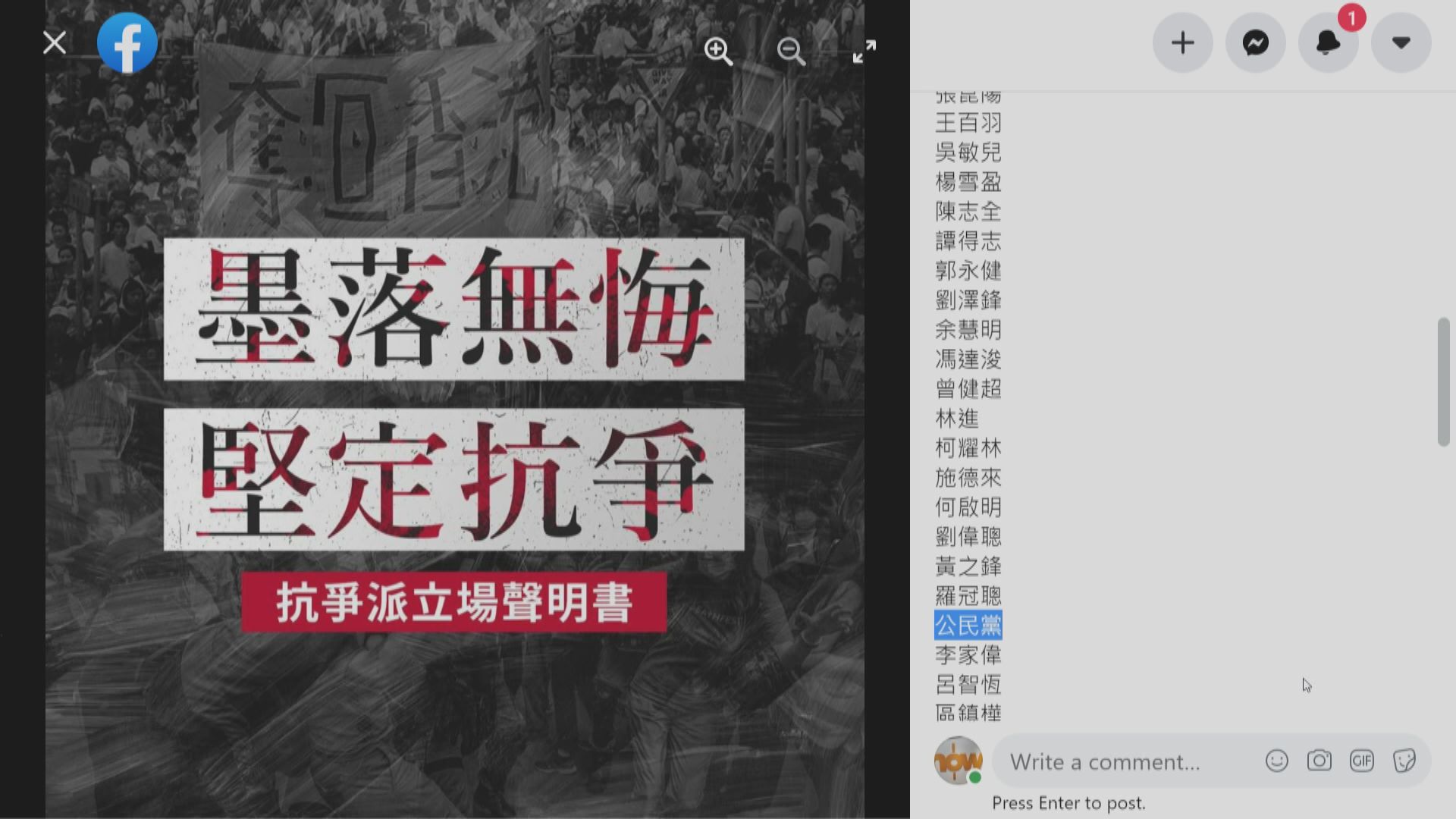 多名公民黨區議員宣布退黨