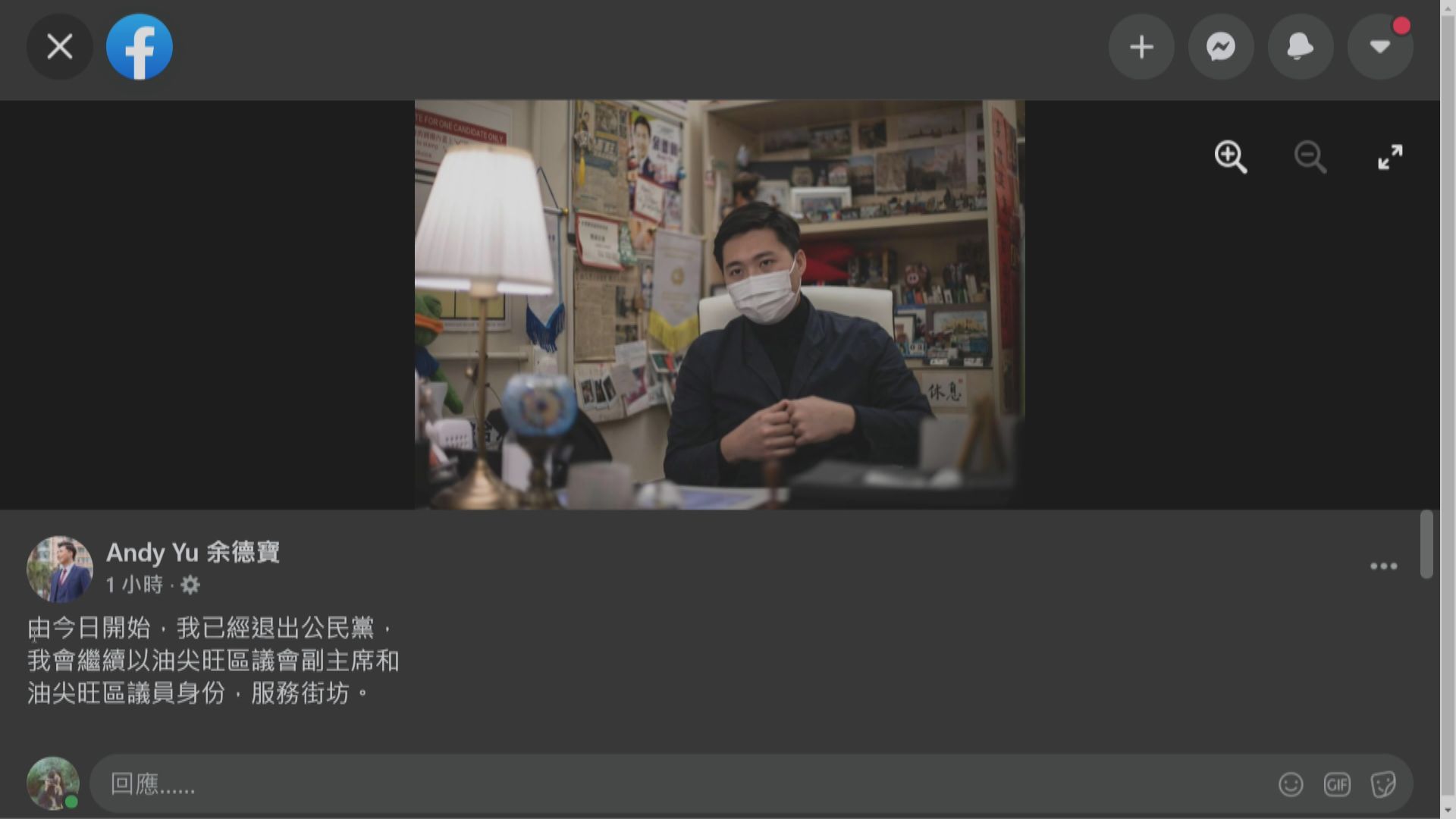 11名公民黨區議員宣布退黨