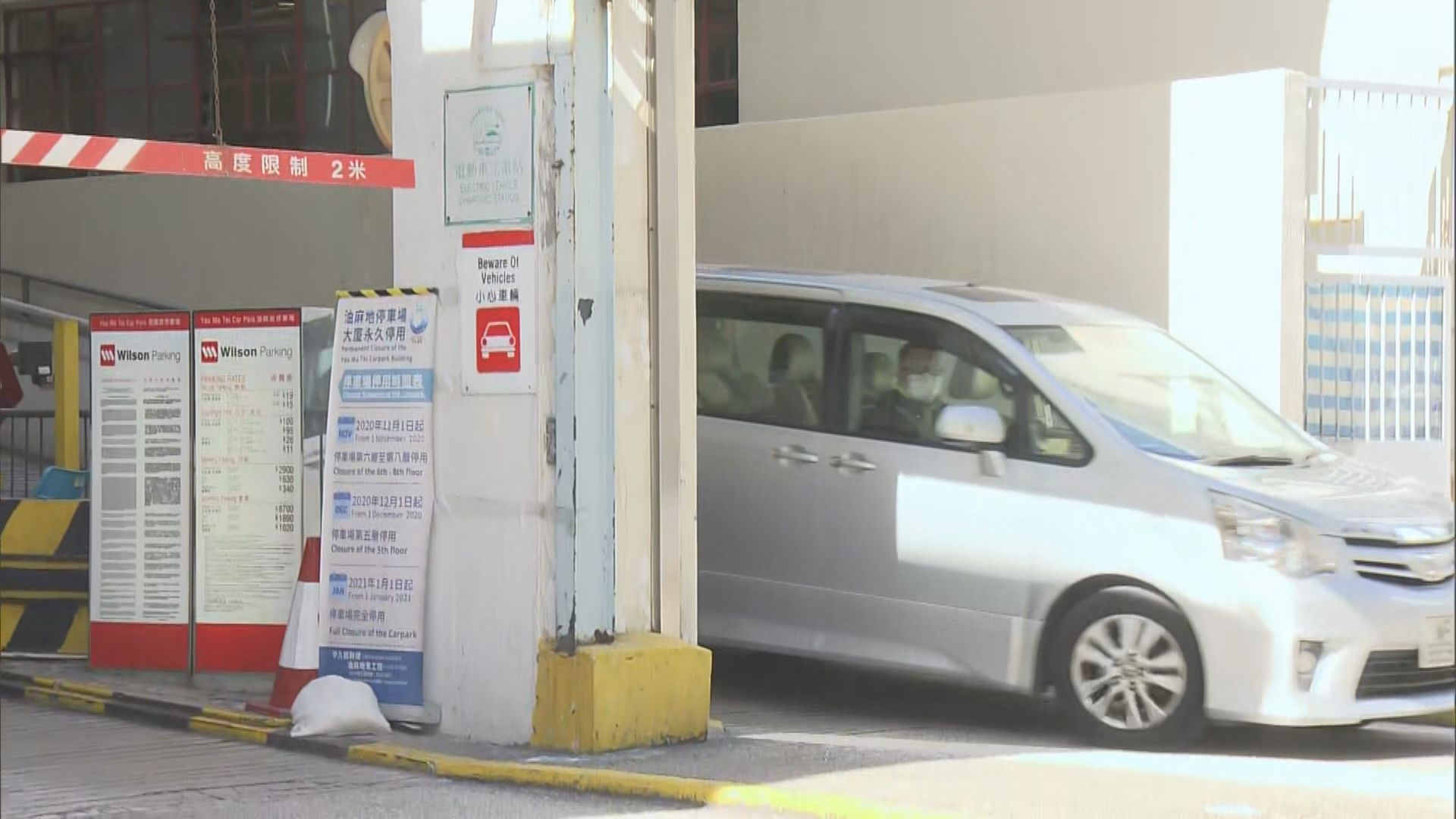 油麻地停車場午夜起封閉　時租車位中午起停運