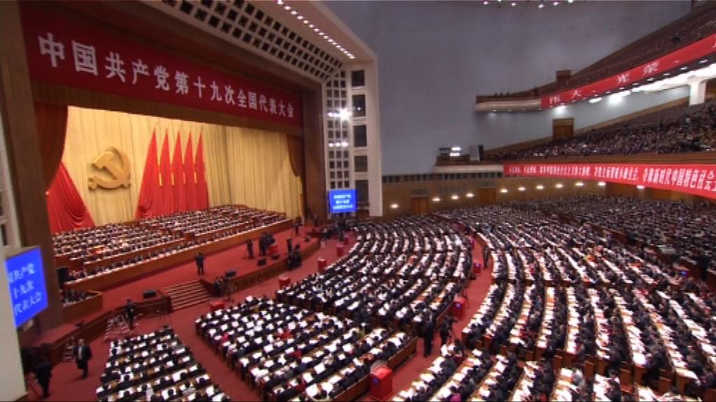 【重新聚焦經濟】滙證：「十九大」長遠利好股市