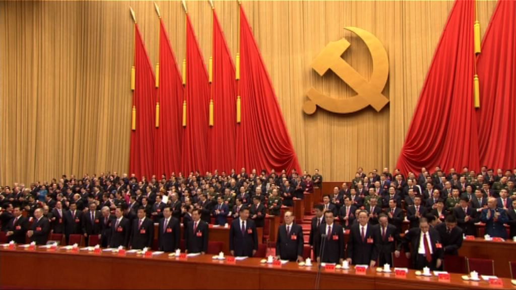 十九大主席團會議通過中央委員建議名單