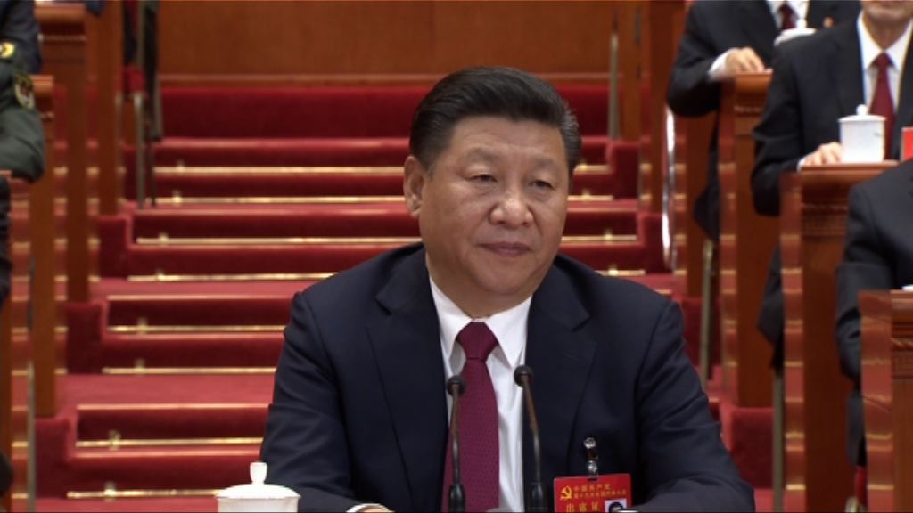 「習近平思想」寫入黨章　地位與毛鄧並列