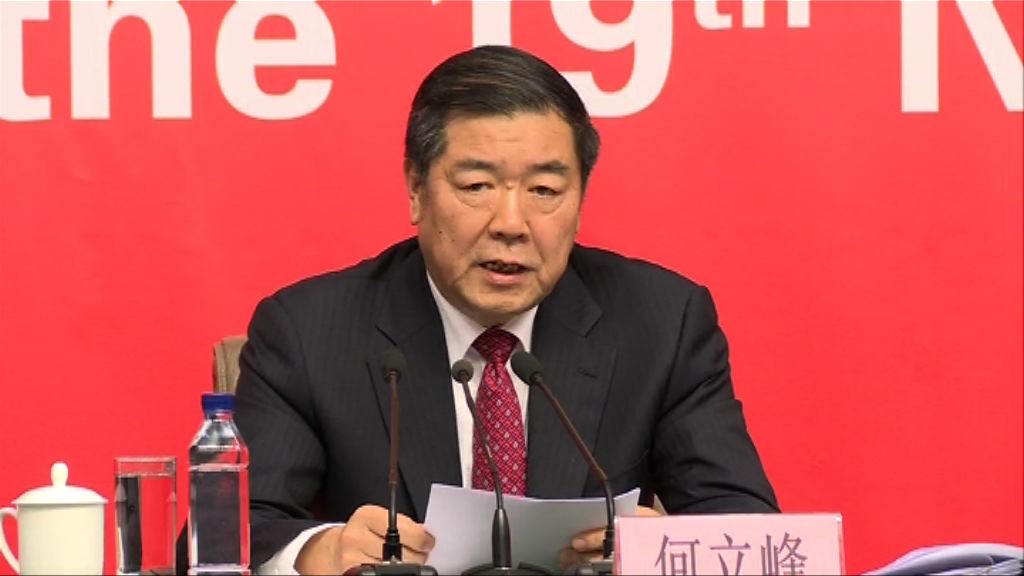 何立峰料今年中國經濟增長約6.5%