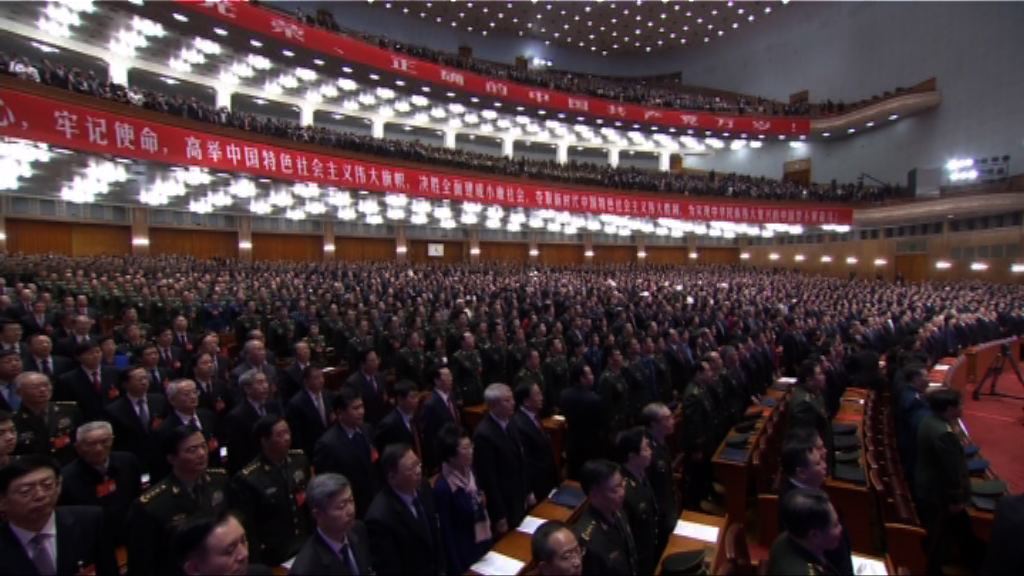 十九大閉幕　新一屆中央委員過半為新臉孔