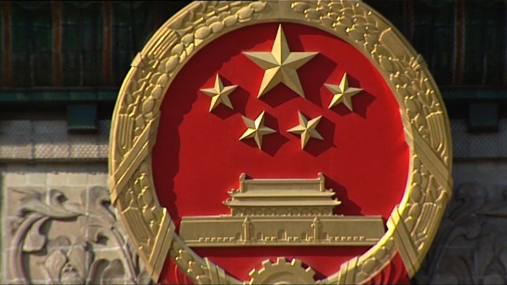 一中全會召開　料新政治局常委中午亮相