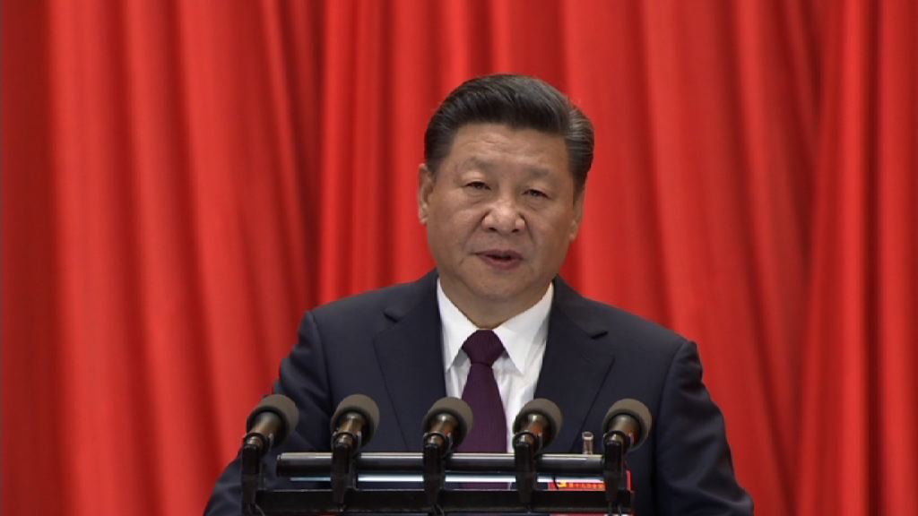 中共十九次全國代表大會開幕