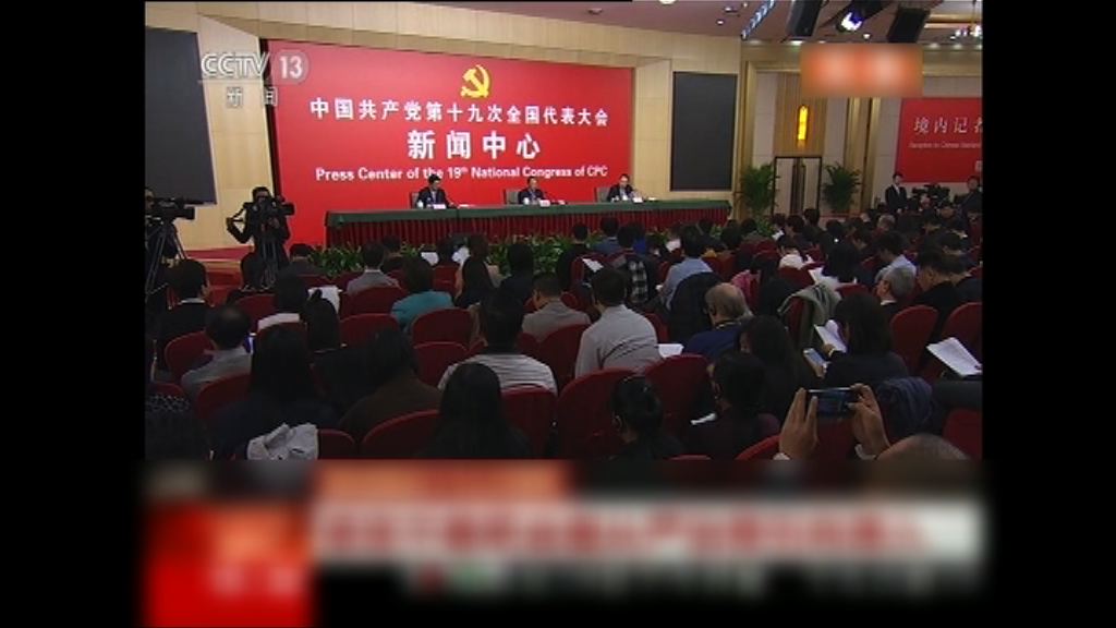 十八大以來立案查440名省軍級以上幹部