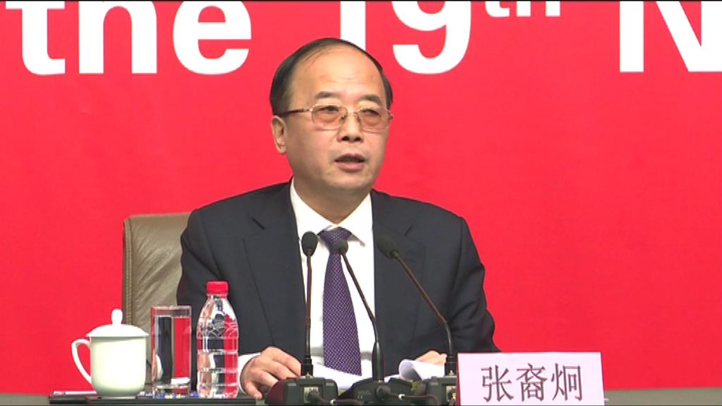 統戰部強調一中原則為發展兩岸關係基礎