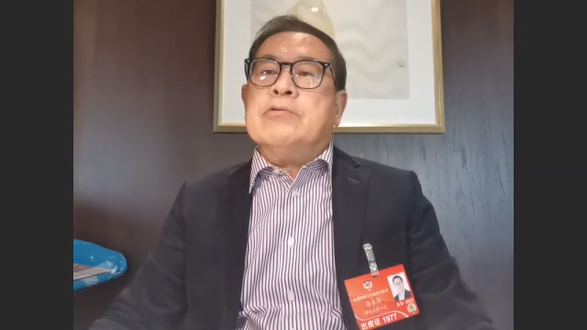 全國政協委員彭長緯提案倡延續一國兩制多50年