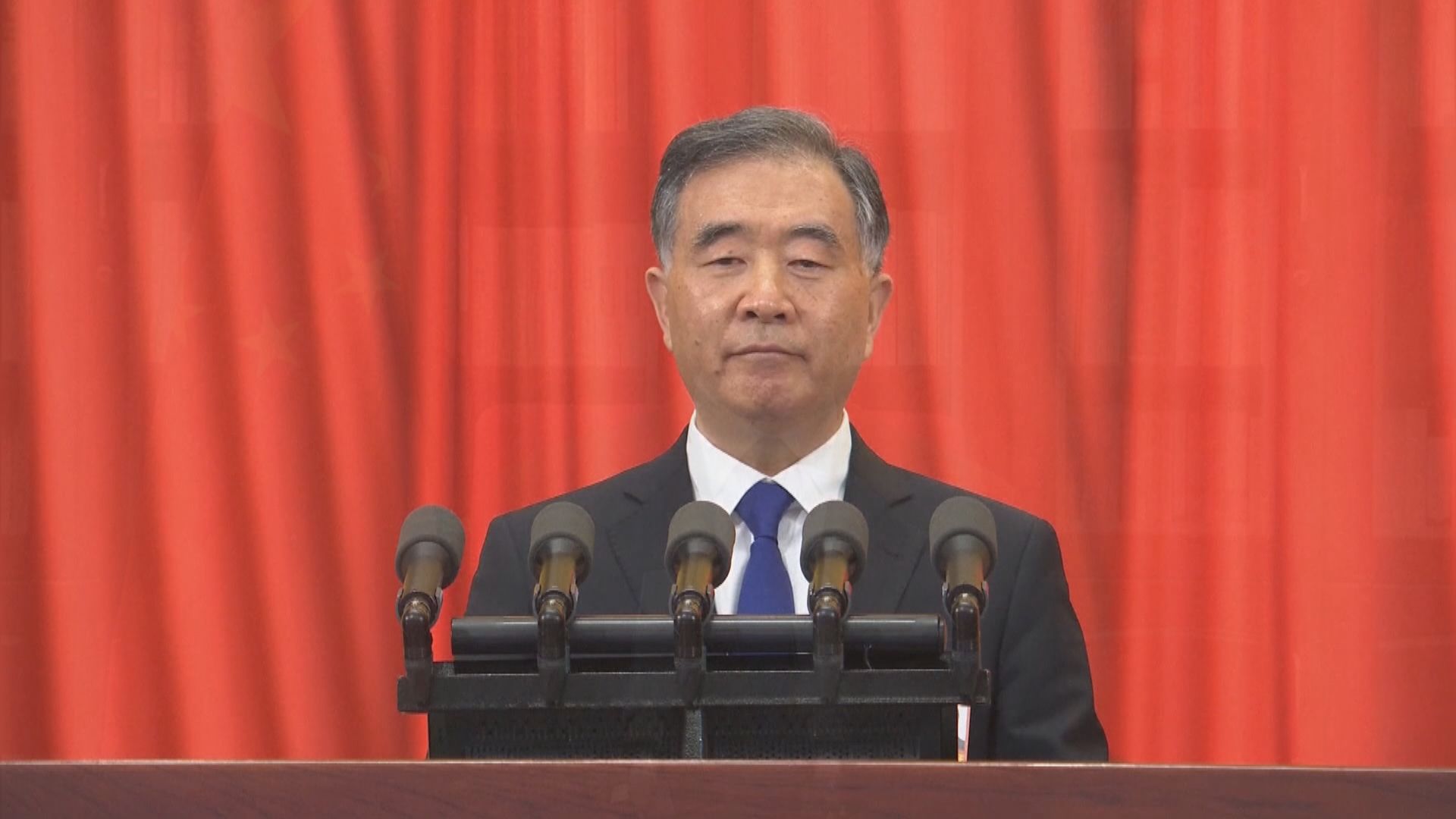 全國政協主席汪洋視像講話　多名全國政協委員出席