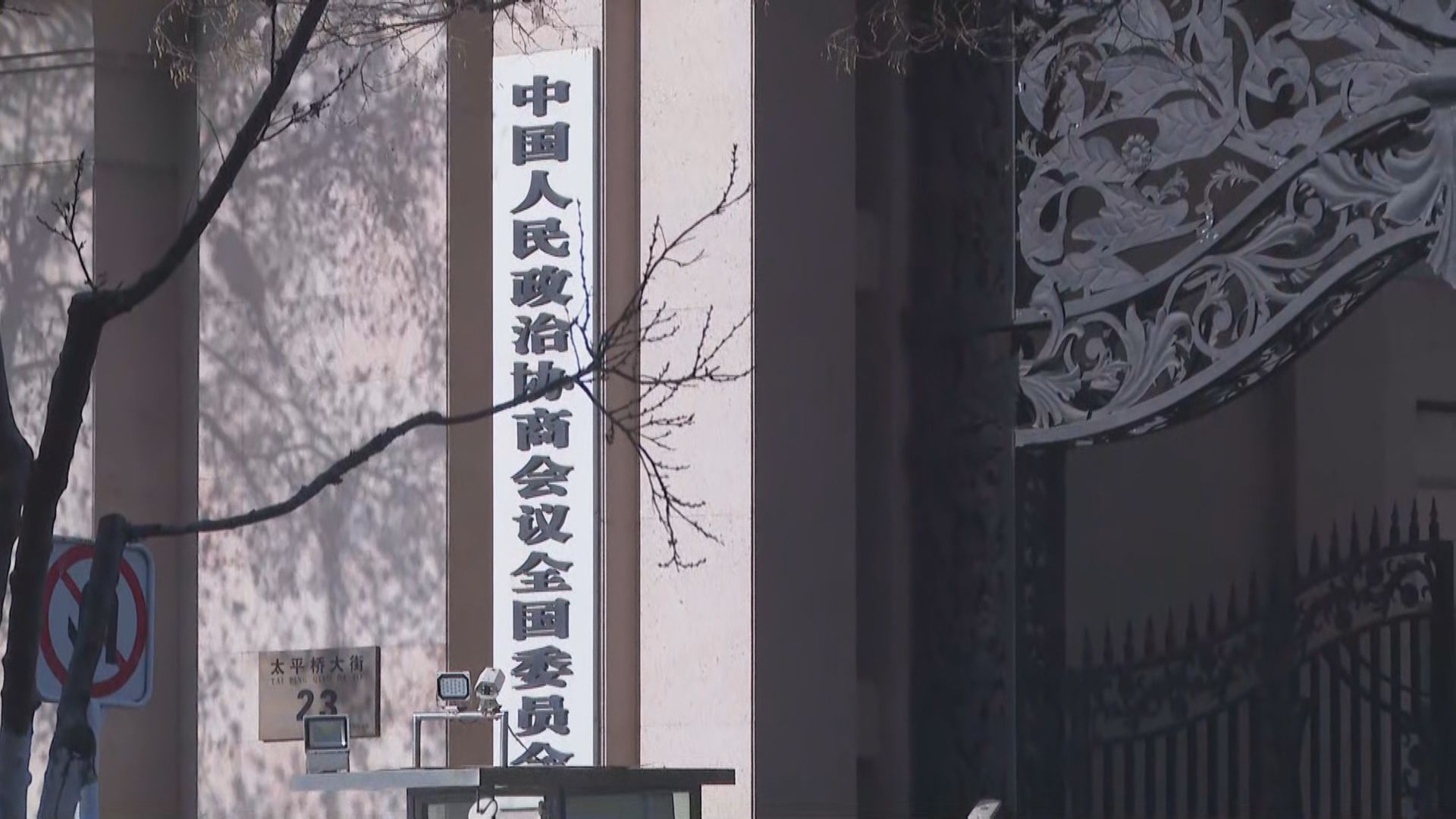 港澳政協早上獲王滬寧接見