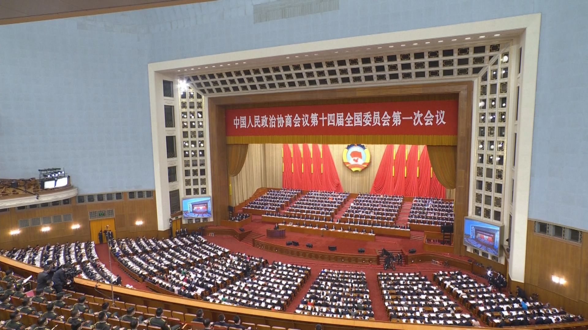 第十四屆全國政協會議開幕 