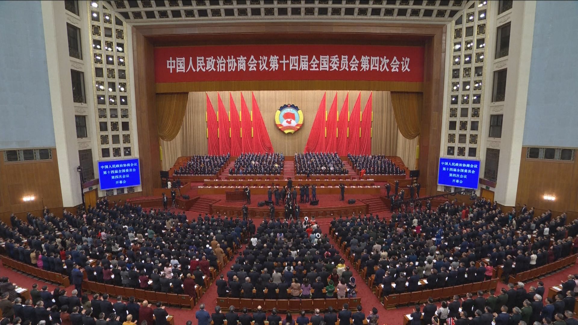 全國兩會｜全國政協十四屆四次會議在北京開幕
