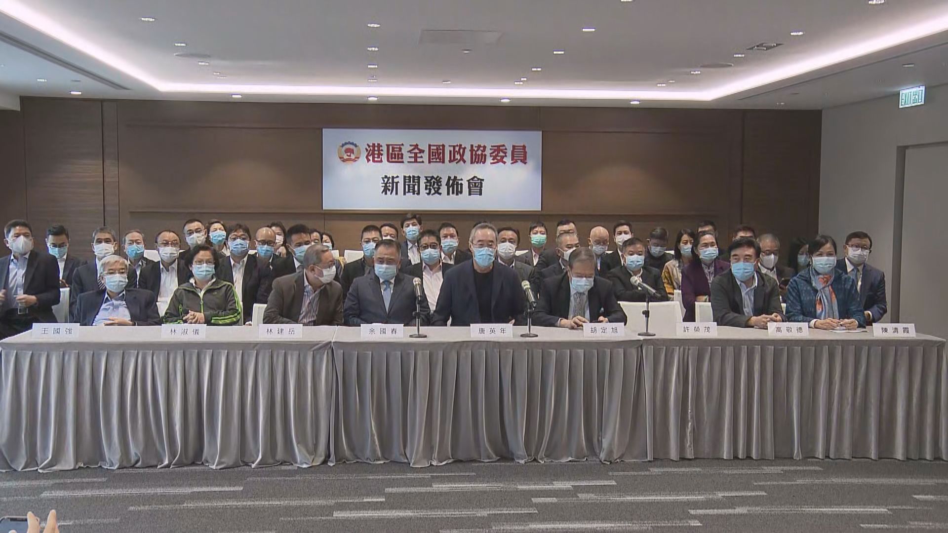 港區政協支持人大決定　 指DQ因有議員違政治倫理