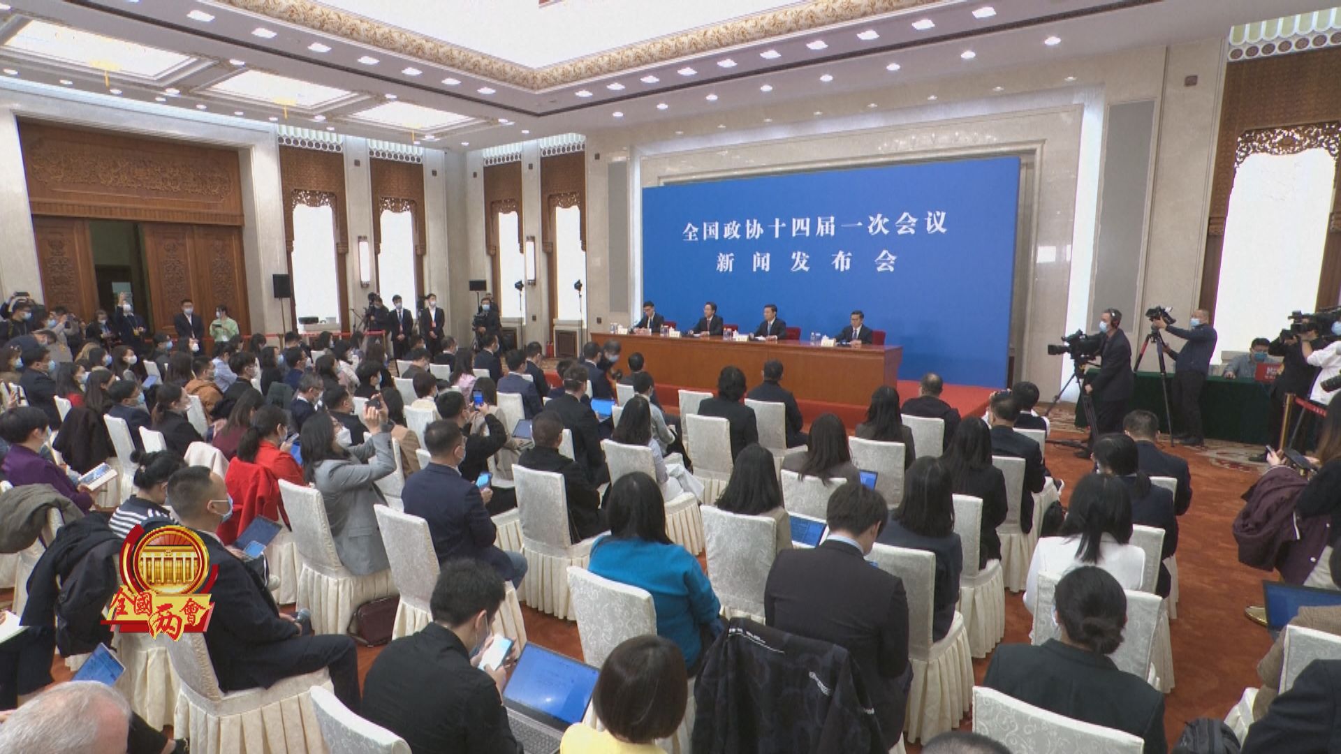 全國政協四日開幕　十一日下午閉幕