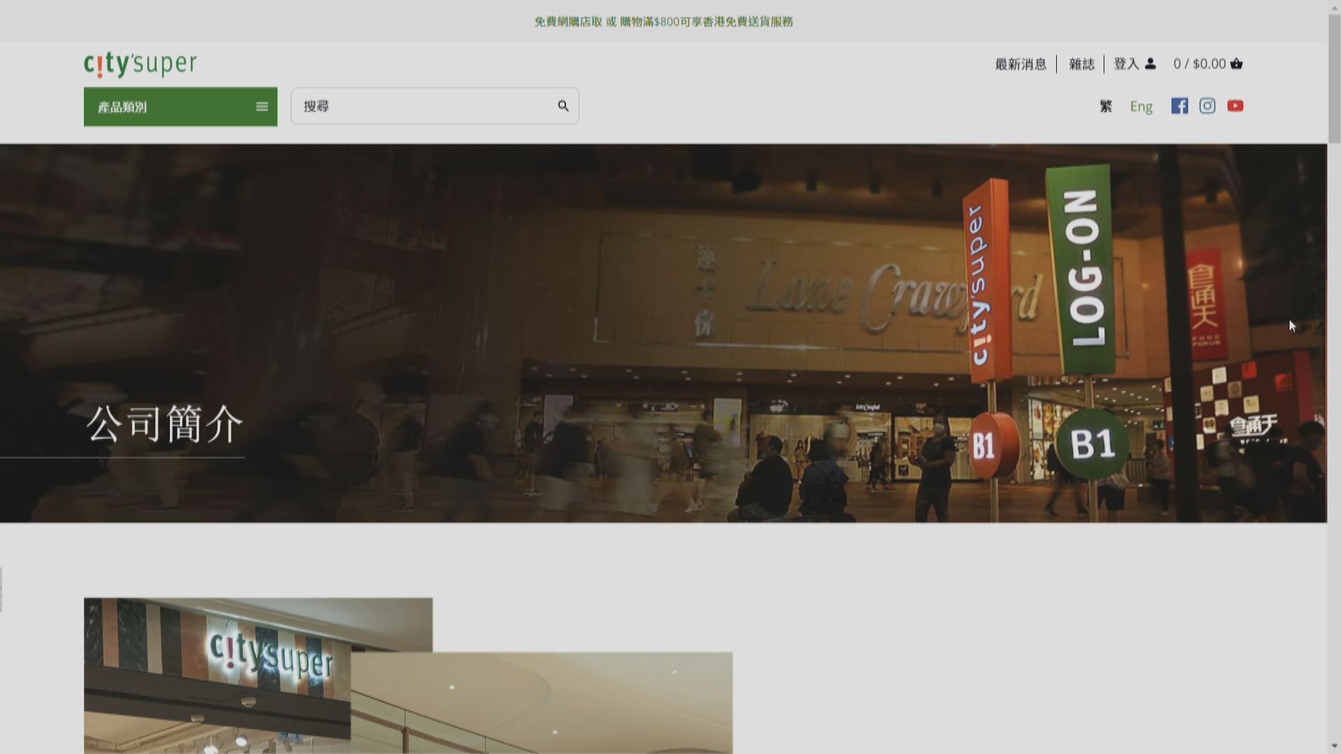 華潤資本牽頭財團落實收購City Super六成半權益