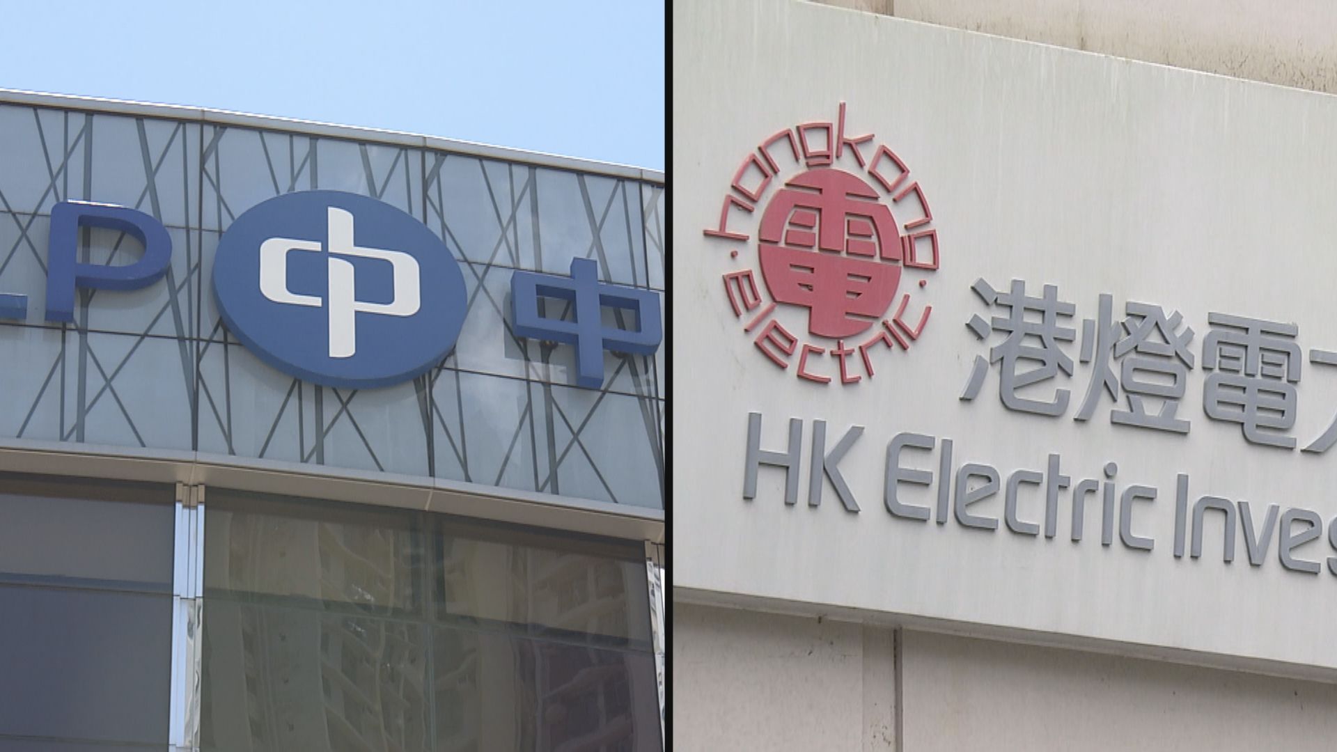 謝展寰︰下月底或12月初公布明年電費加幅