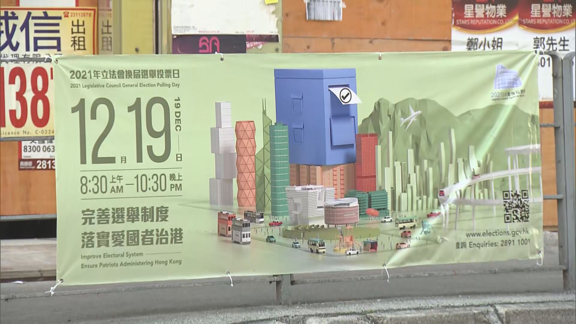 曾國衞批外國勢力反中分子圖抹黑杯葛選舉　不排除影響投票率