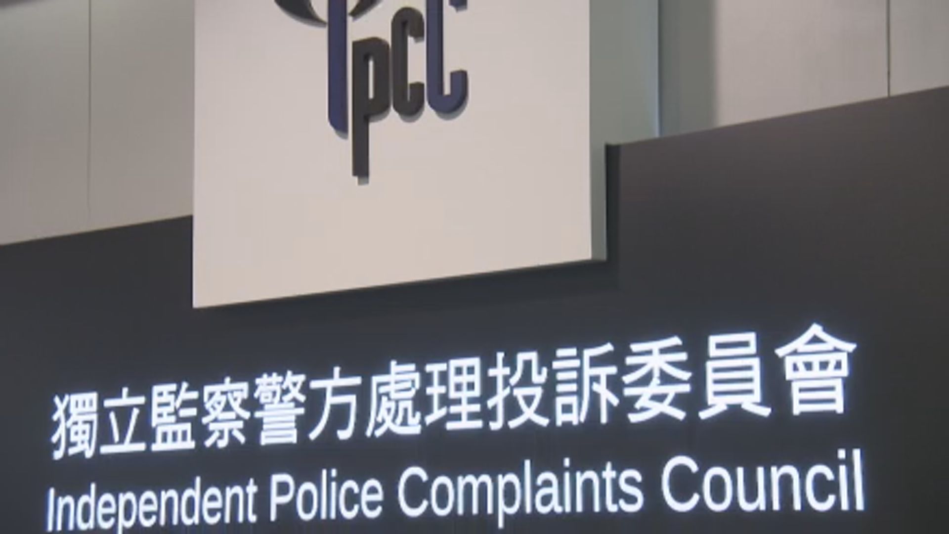 商台記者投訴被海綿彈射中屬「無法證實」　監警會覆核指無不妥