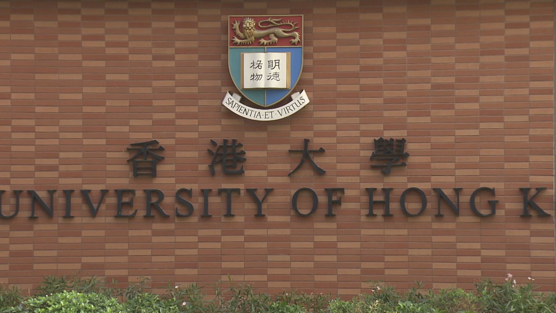 梁卓偉稱不認識閻麗夢　指港大已回應事件