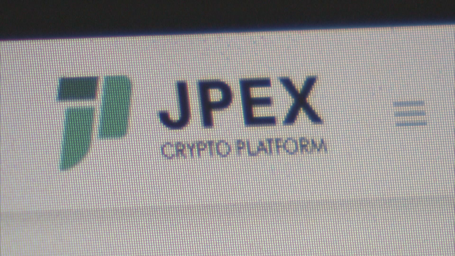 【JPEX案】警接逾2300人報案涉款約14.3億元 有議員促規管KOL宣傳