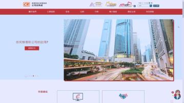 公司註冊處外洩11萬人資料 私隱署調查