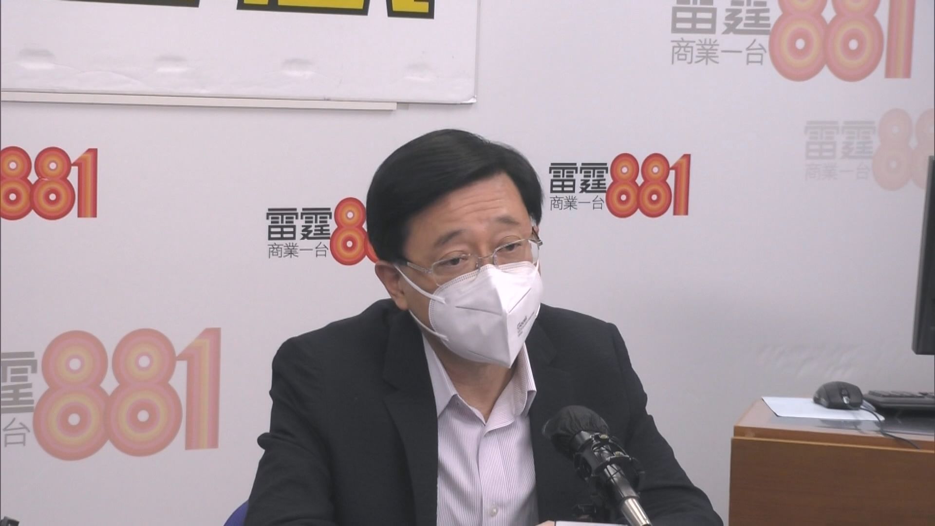 李家超：組班工作處開始階段  