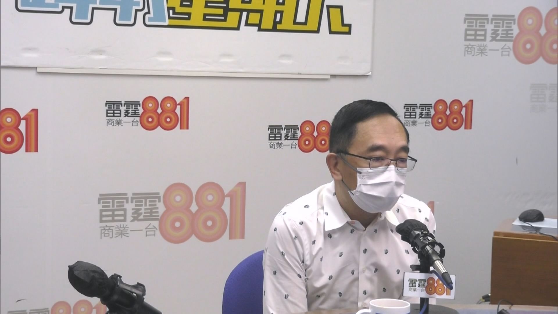 梁兆基：一成企業計劃或已長遠遷離香港　冀盡快解除入境限制