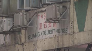 華豐大廈內35間持牌賓館 麥美娟：發牌時嚴守法例