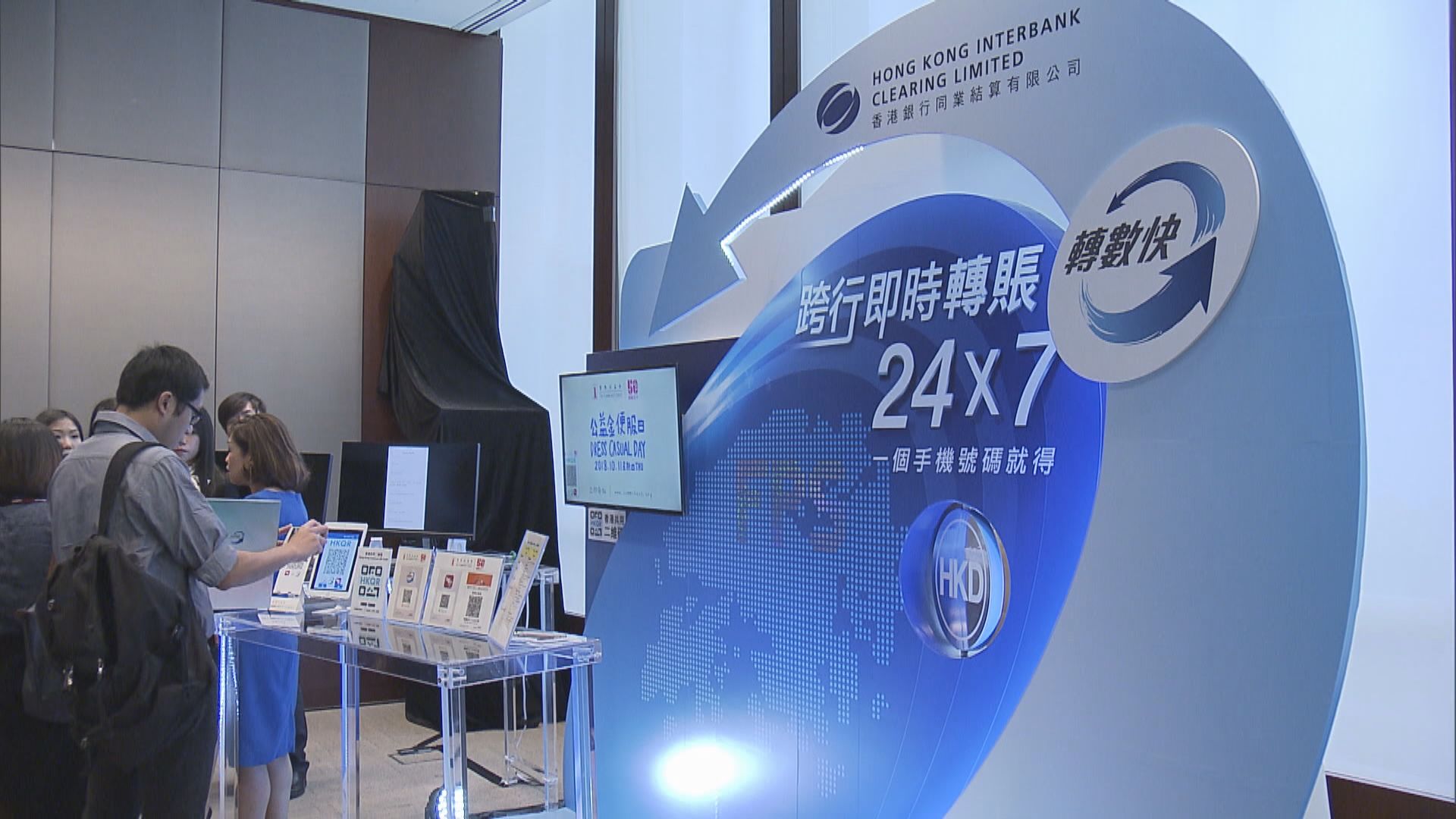 金管局：電子錢包會賠償未經授權轉帳