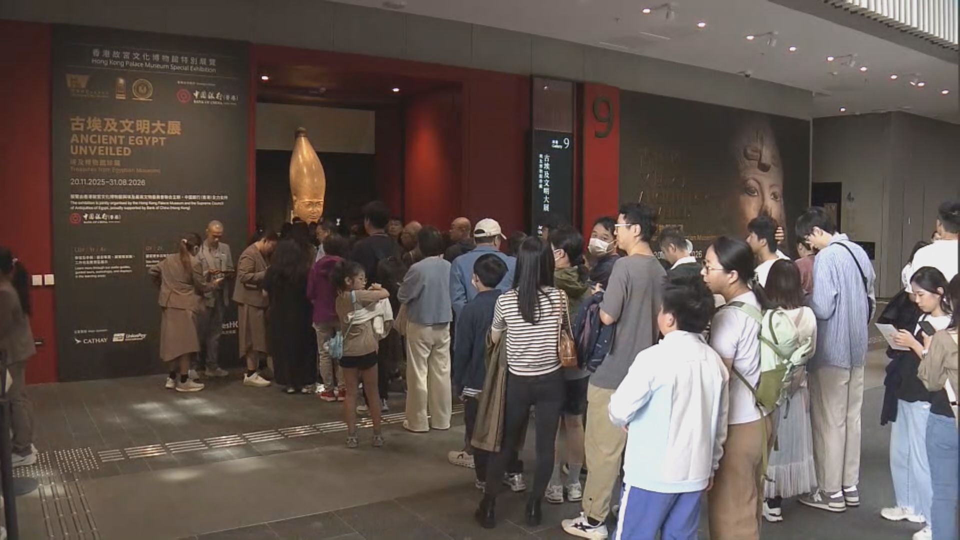 西九故宮古埃及展周末大排長龍　館長吳志華再致歉