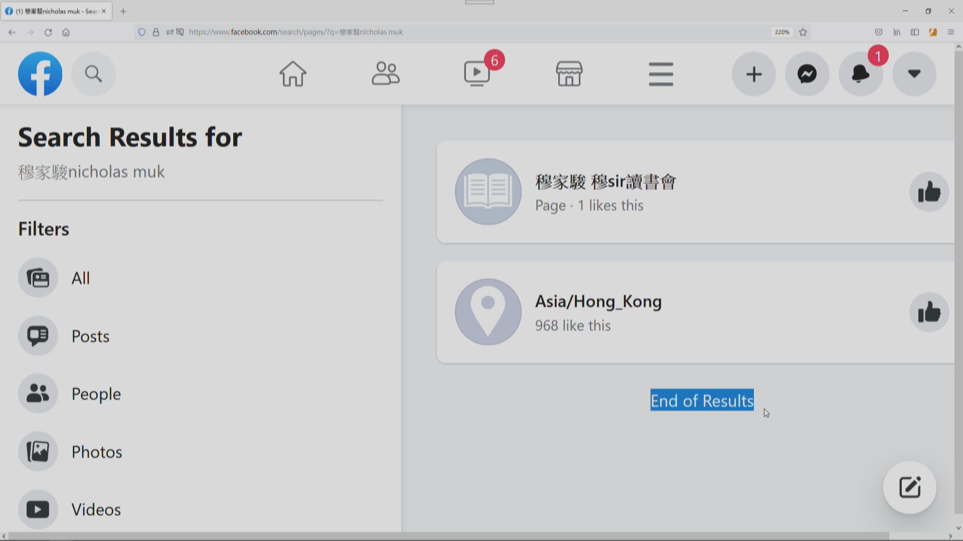 【伍家朗球衣風波】穆家駿關閉社交專頁　楊潤雄︰若有投訴按機制處理