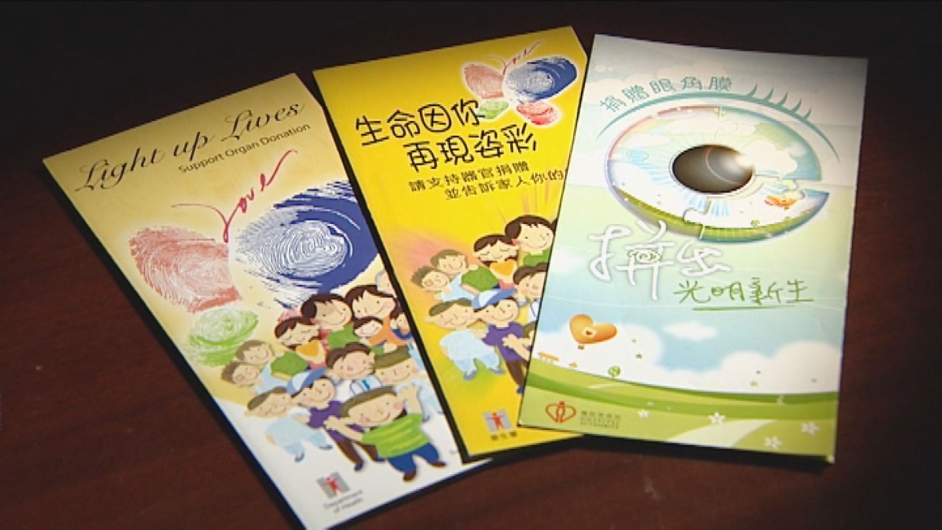 港大肝移植科主管：香港與內地器官捐贈名冊不會互通