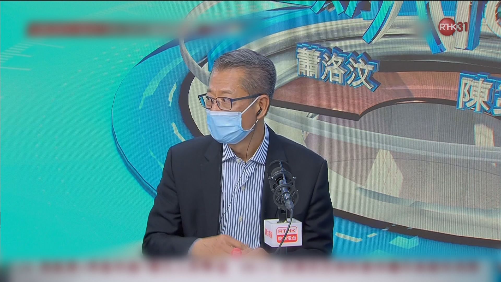 陳茂波料財赤超過三千億　不同意港府出現結構性赤字