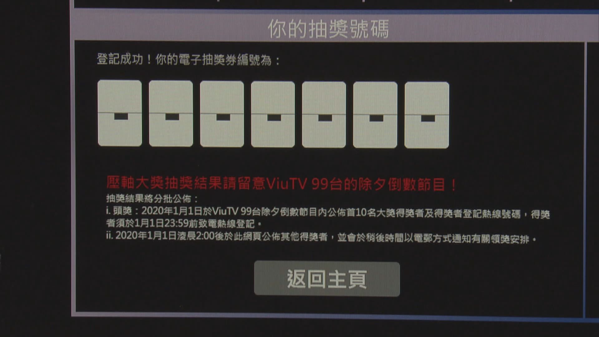 除夕抽獎接連出問題　旅發局邀第三方公司作獨立調查