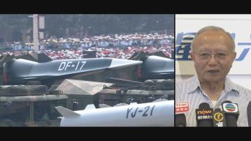 抗戰勝利80周年｜李慧琼冀教科書增近代史內容　劉兆佳指改變國際秩序衝擊美國軍事霸權