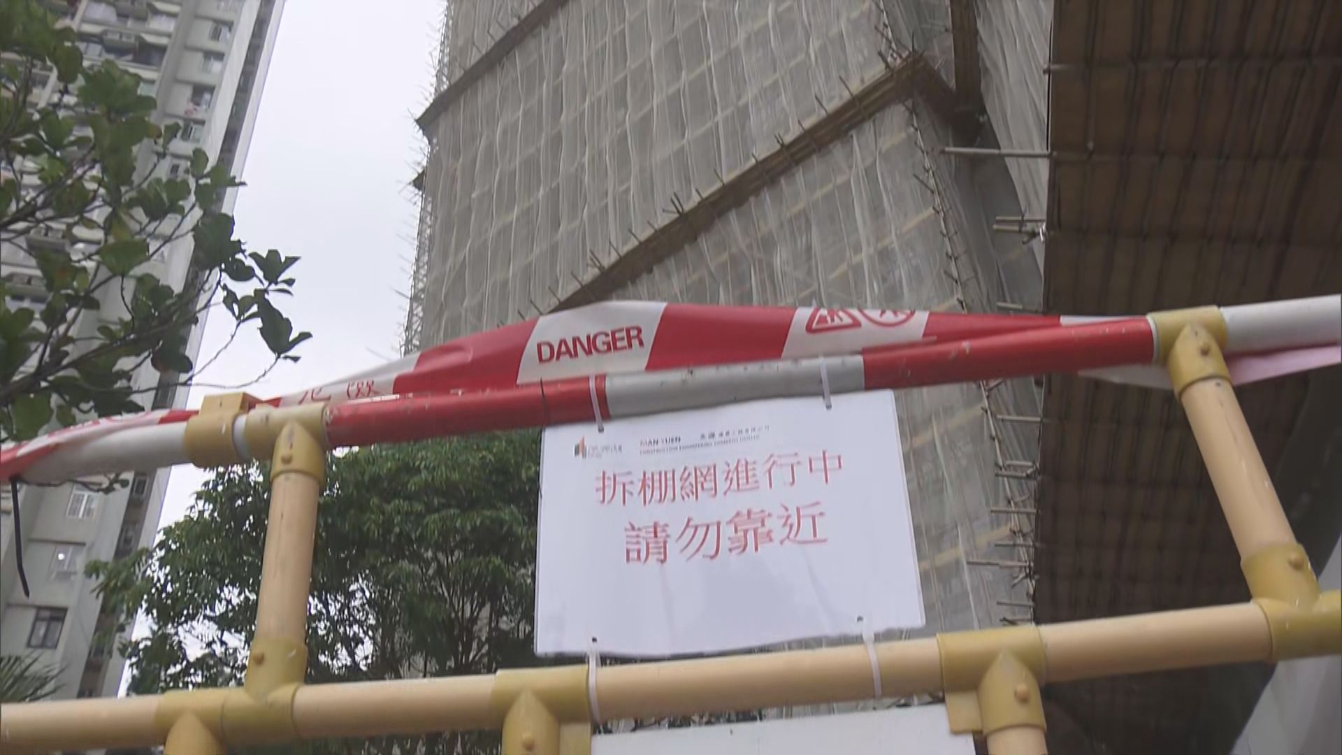 宏福苑五級火災｜逾200幢維修大廈最遲今日內須拆棚網　建造業界指阻燃棚網供應緊張