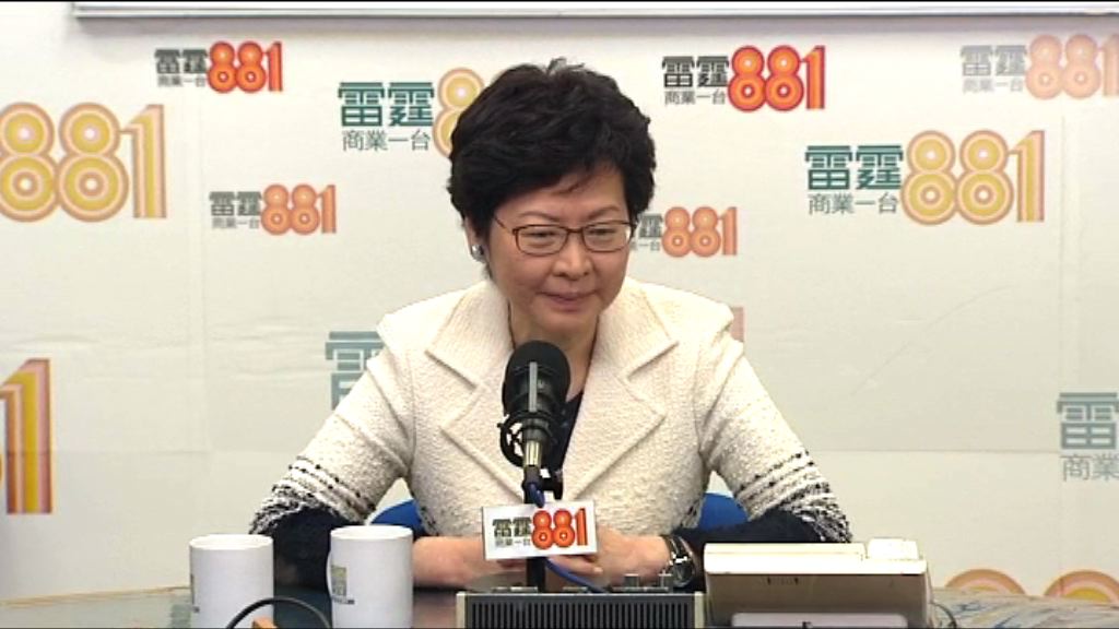 林鄭月娥承諾如實反映港人意見