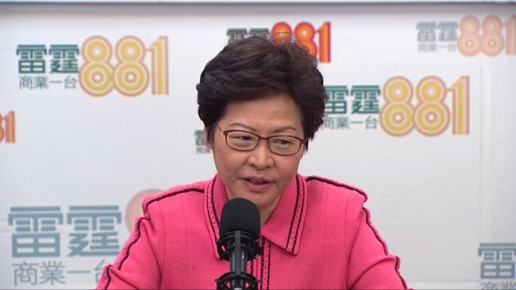 林鄭：繼續就公私營合作模式與各界討論