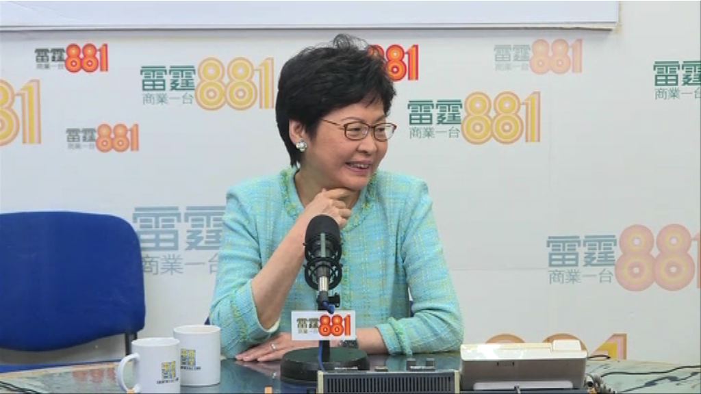 林鄭月娥：一地兩檢經立法展民意