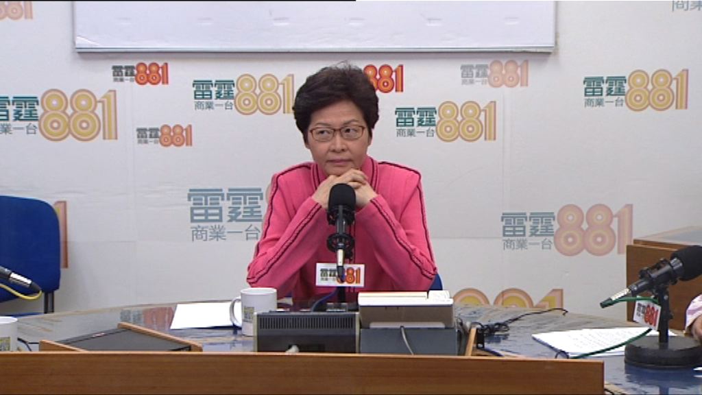 林鄭指部分人以陰謀論看待公私營合作