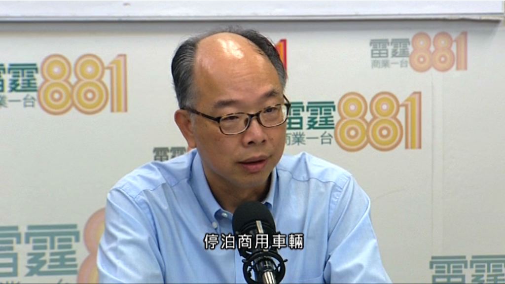 陳帆：研究工商廈卸貨區晚上停泊商用車